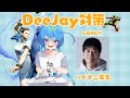 【#スト６ 】Dee jay対策コーチング/ハイタニ先生【りーさるぷらん/蒼輪ちなみ】