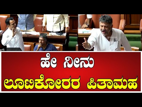 DKS v/s Ashwathnarayana: ಹೇ ನೀನು ಲೂಟಿಕೋರರ ಪಿತಾಮಹ #pratidhvani