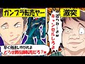 【転売ヤー爆死】ガンプラを無在庫転売するも価格ミスで発送拒否→購入者と大喧嘩する転売ヤーの末路をゆっくり解説