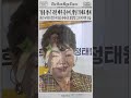 '일용 엄니' 국민 배우 김수미, 향년 75세로 별세..피로 누적과 건강 이상설 속에서도 밝았던 그의 마지막 모습 #kimsumi #김수미