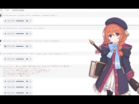 日本語英語中国語を読み上げできる音声自動生成AIがgithubで公開され話題に