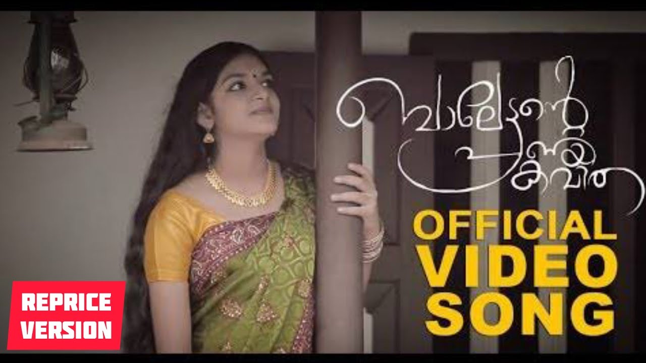 Thampuran Remix  Balettante pranaya kavitha  Official video song