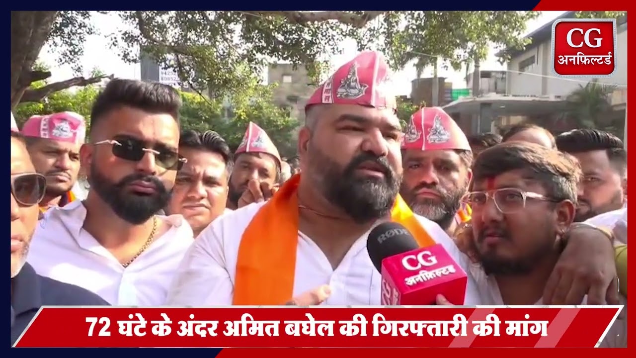 Sindhi समाज ने दिया 72 घंटों का Ultimatum, Amit Baghel की हो गिरफ़्तारी, नहीं तो होगा बड़ा आंदोलन।