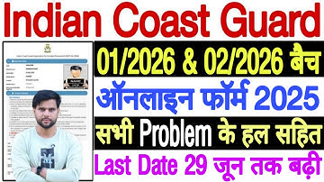 ICG Form Fill Up 2025 Documents Upload Problem || Coast Guard Form Fill Up 2025 Photo Upload Kaise