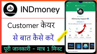 Indmoney customer care se call kaise kare | ind money customer care phone number screenshot 1