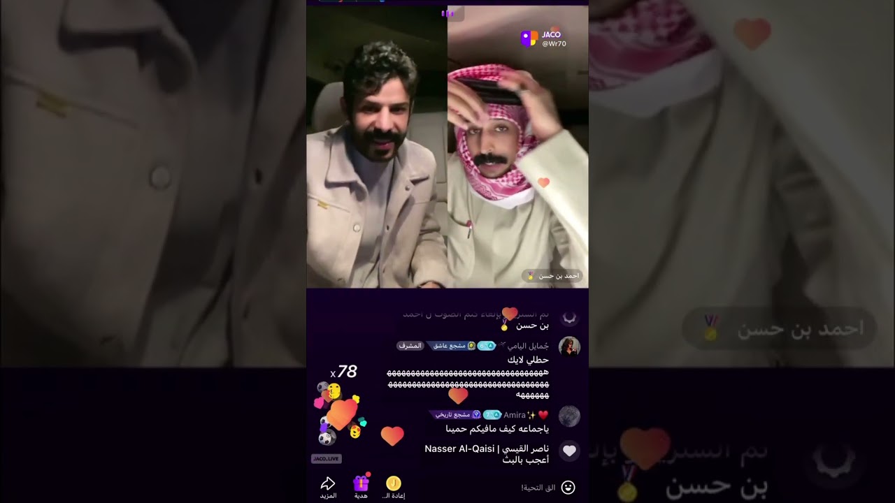 بث عبدالله اليامي يوم الاربعاء 28/1/2026 #عبدالله_اليامي 