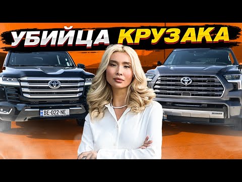 Toyota Sequoia лучше Land Cruiser? Больше и мощнее чем Land Cruiser 300. GrandCar – авто из США