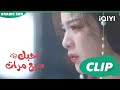 اريد الهروب احبك سبع مرات     الحلقة 12  