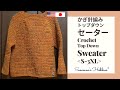 超簡単かぎ針編みセーター(S-XXXL)トップダウンセーター(ラグランセーター)3日で完成♫ Super Easy Crochet Top Down Sweater Tutorial スザンナのホビー