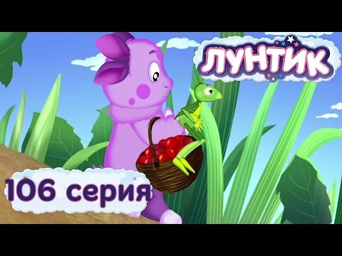 Лунтик и его друзья 106 серия Короткий путь