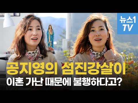 문단 데뷔 33년, 공지영이 섬진강에서 들려주는 이야기