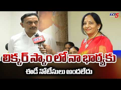 MP Kesineni Chinni Condemns False News Of Notices To Wife Janaki Lakshmi In AP Liquor Scam | TV5 - TV5NEWS