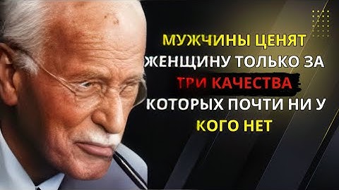 Мужчины ценят женщину только за три качества, которых почти ни у кого нет - CARL JUNG