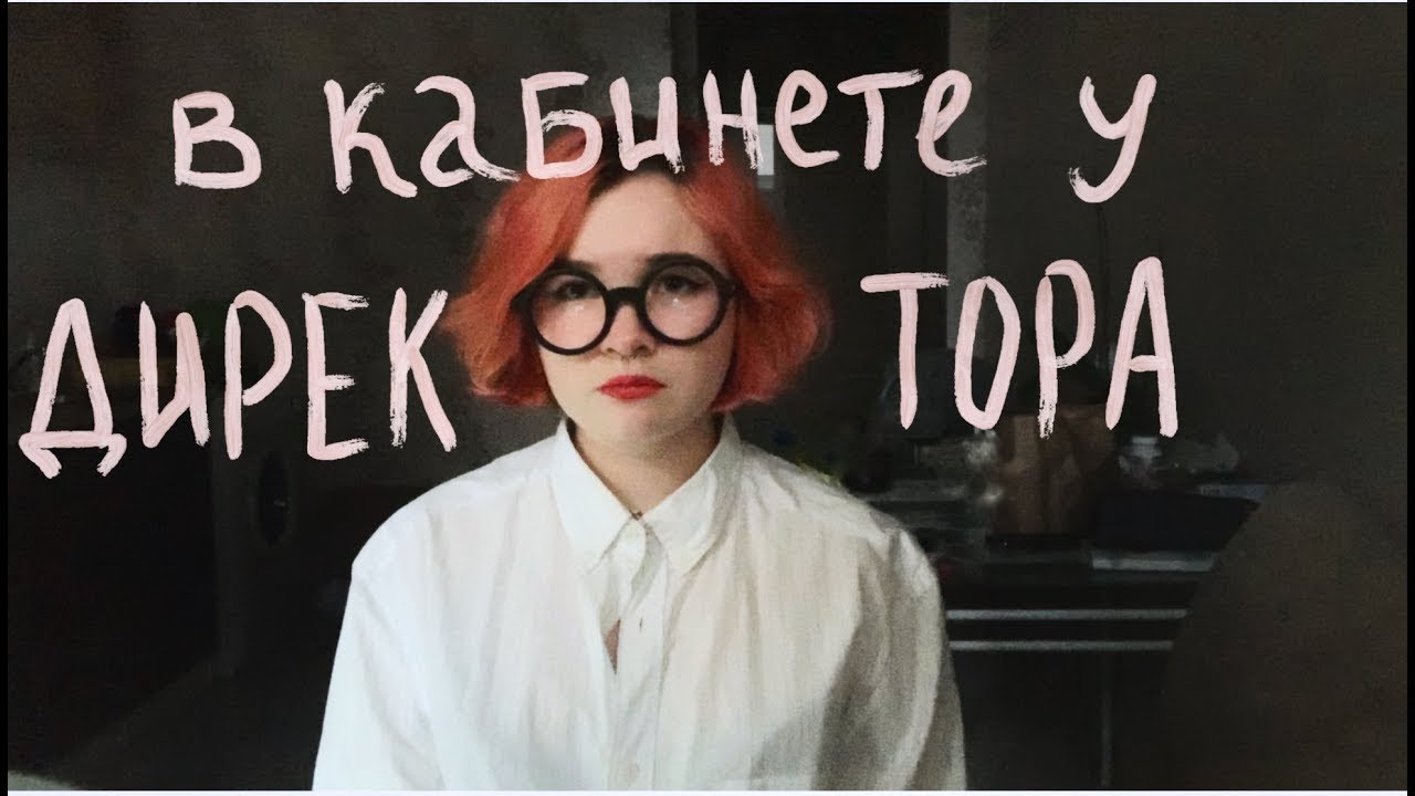 Директор вызвал в кабинет студентку но не думал что она готова на всё чтобы избежать наказание Директор вызвал в кабинет студентку но не думал что она готова на всё чтобы избежать наказание