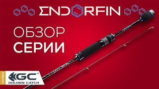Огляд топових спінінгів Endorfin. Гормон рибальського щастя!