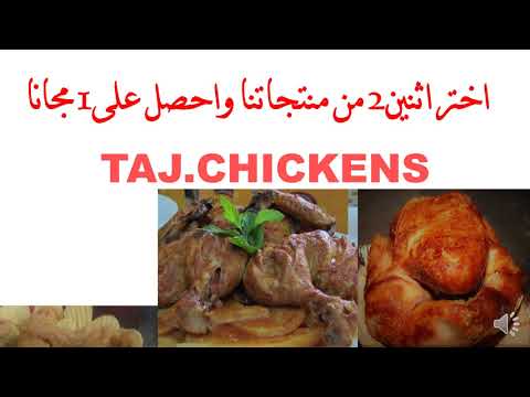 خصم خاص بمناسبة الافتتاح على الفطور الى السحور عرض تاج