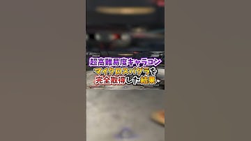 【APEX】超高難易度キャラコンのマイクロスパグラを完全取得した猛者さんがこちら！#apex #apexlegends #gaming #games #fyp #おすすめ #shorts