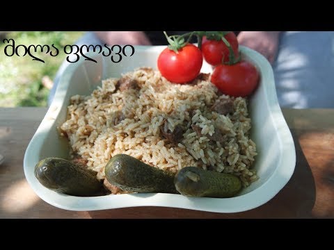 შილა ფლავი საქონლის ხორცით  2K ₾IKE გვინდა