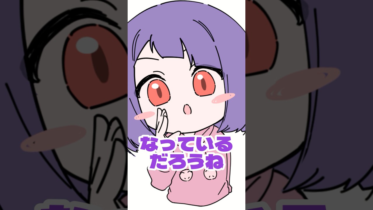 今までみた悪夢の中で断トツで怖かった夢の話。 #vtuber #星心ねここ #shorts