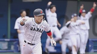 「侍ジャパン」白星発進 逆転サヨナラ勝ち