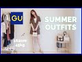 【GU LOOKBOOK】セール品含めた夏のマスト買いアイテム