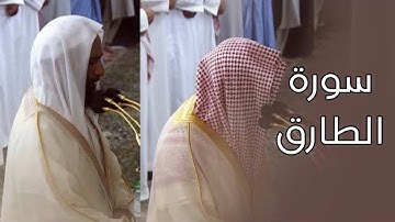 سورة الطارق | المصحف الصوتي والمرئي من صلاتي التراويح والتهجد بالمسجد النبوي لعام 1445هـ.