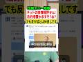 玉城デニー知事が辺野古事故の誤情報にブチギレ！！法的措置をチラつかせる事態に…！！#政治 #辺野古