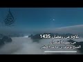 ولا تخزني يوم يبعثون يوم لا ينفع مال ولا بنون سورة الشعراء للشيخ يوسف الصقير