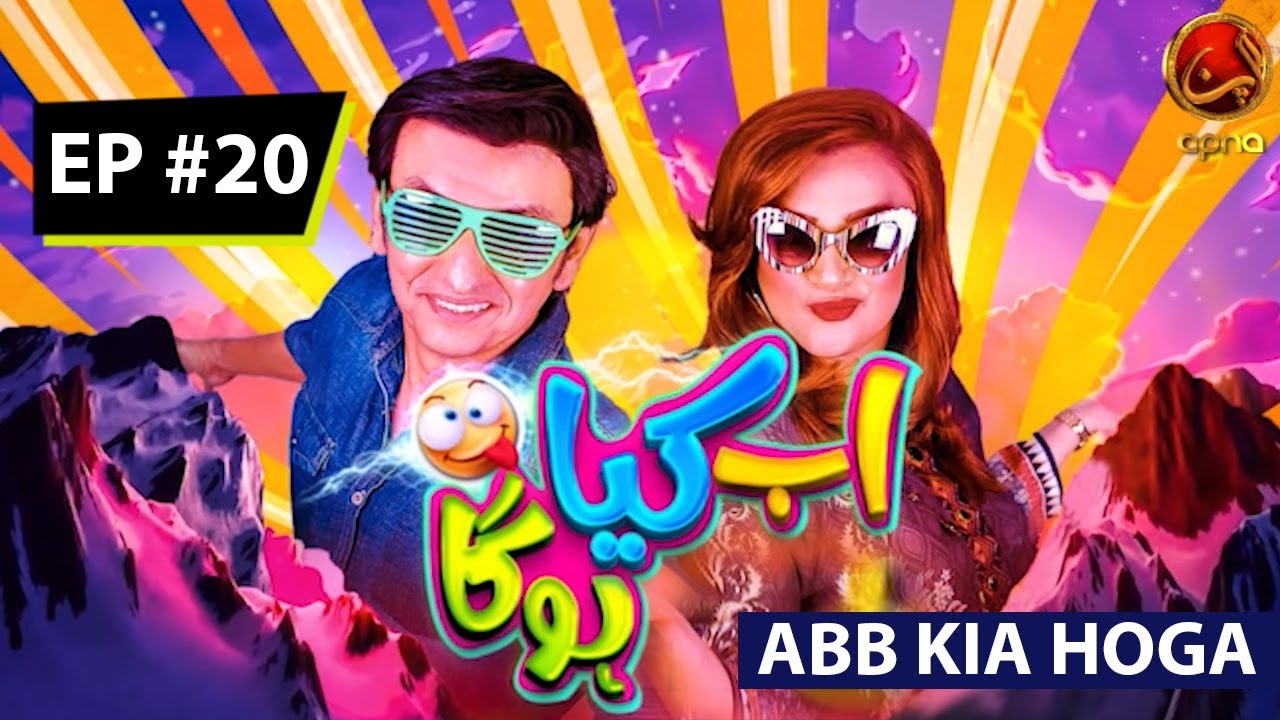 ABB KIA HOGA | Comedy | Episode 20 | Feb 2020 | Apna Tv