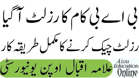 Aiou BA BCOM Assignment Marks Result Announcement | Final Result Detail