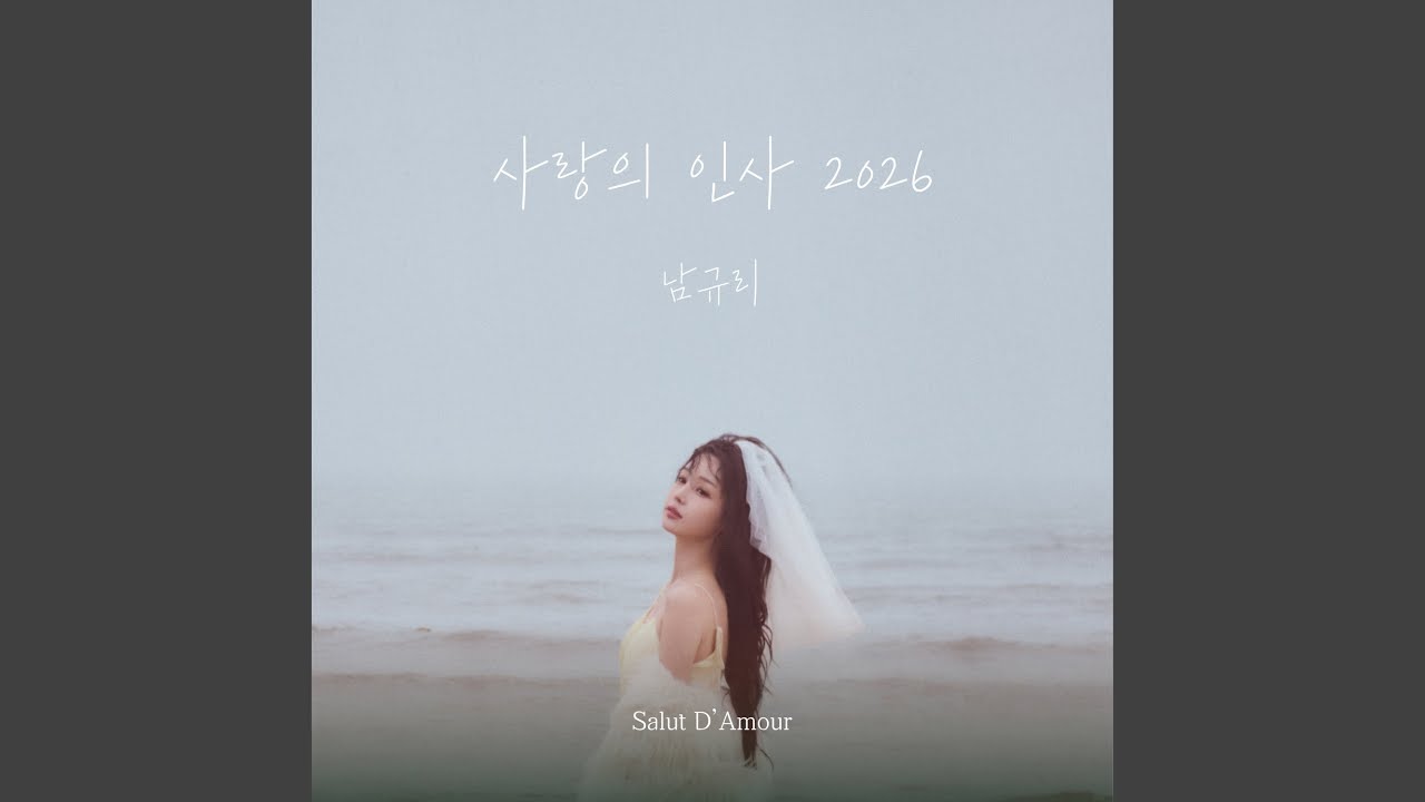 Love’s Greeting 2026