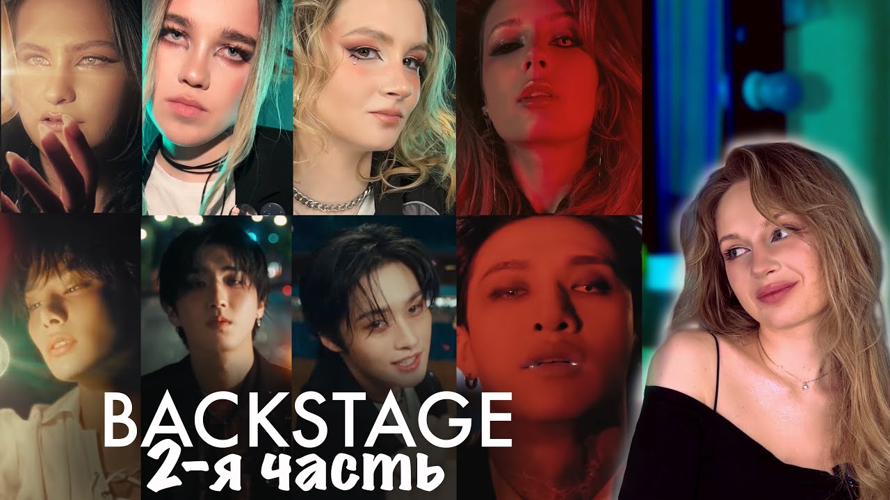 Backstage со съёмок/I.N, Han, Lee Know, Bang Chan/2-я часть 