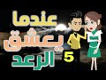 حكايات واقعيه عندما يعشق الرعد رحم للايجار حكايات واقعيه عندما يعشق الرعد رحم للايجار