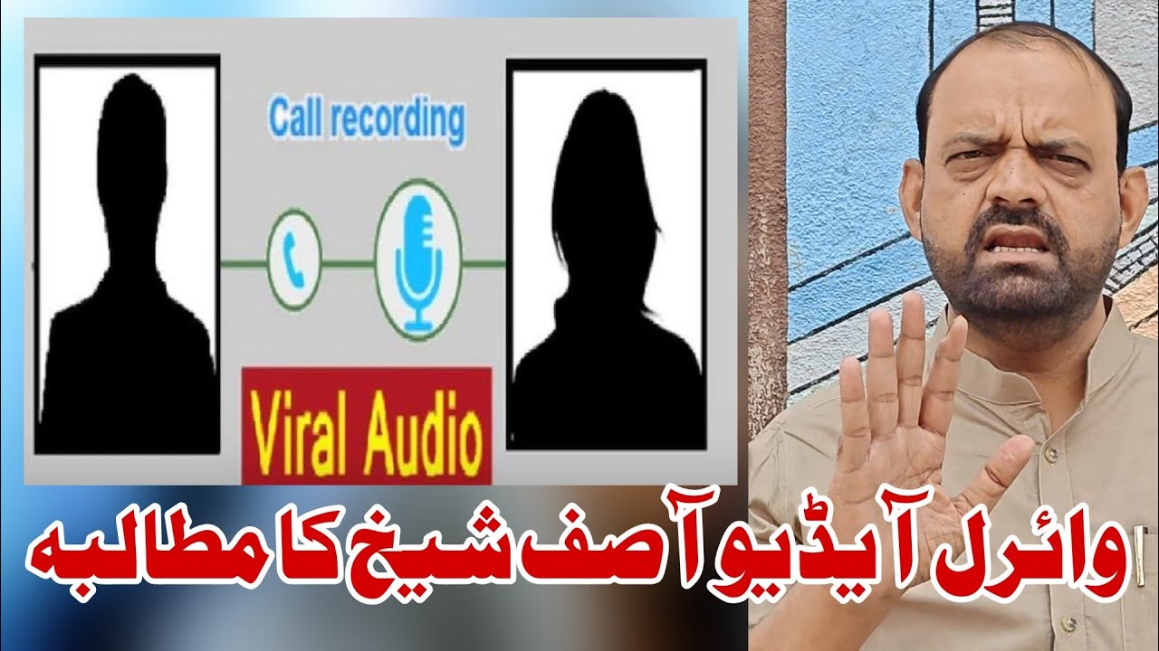 Viral audio | Ex MLA Asif Shaikh ka mutalba