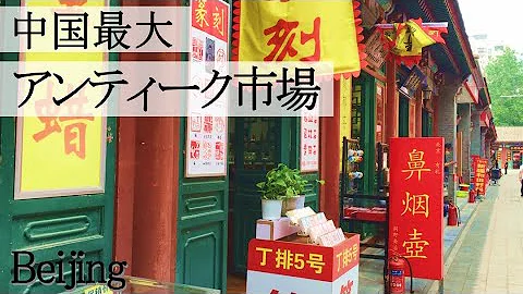 Download 中国 家具 インテリア Mp4 Mp3 Download 中国 家具 インテリア Mp4 Mp3