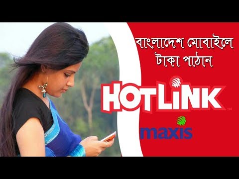 ভিডিও: হটলি মানে কি?