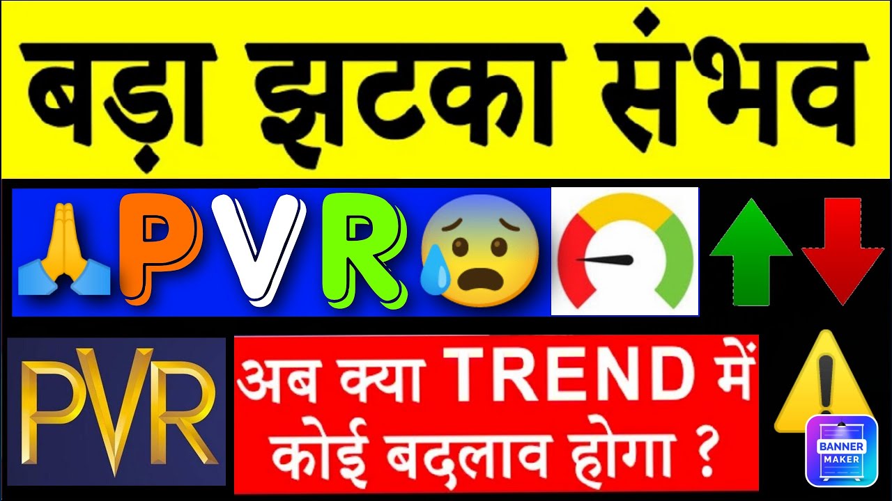 pvr-share-news-today-pvr-share-news-pvr-stock-analysis-pvr-share