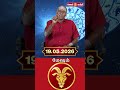 19.05.2026 மேஷம் ராசி நேயர்கள் கவனத்திற்கு @Gem Bhakthi Tv