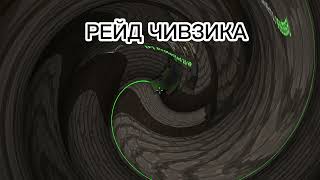 Разнос rustme с Meriada Beta | Кряк Екстази | Слив клипа