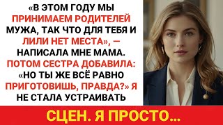 видео: Я готовила все праздничные блюда в течение 12 лет, а потом мне сказали, что мою дочь-аутистку не... картинка: Я готовила все праздничные блюда в течение 12 лет, а потом мне сказали, что мою дочь-аутистку не...
