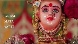 kanbai mata aarti !! कानबाई आरती !!khandeshi song...