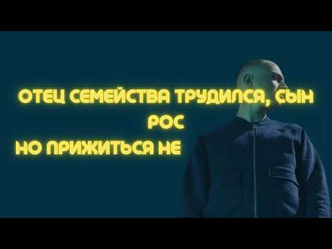 рудбой, Oxxxymiron - Сказка о потерянном времени текст песни