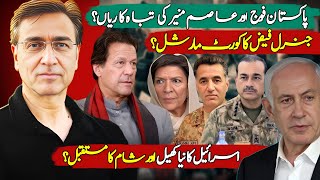 Download Lagu Is Gen Asim’s Panic Pushing Pakistan Toward Crisis? Can Army \u0026 Punjab Stabilize? MP3