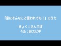 針スピ子 / 「急にそんなこと言われても！」のうた