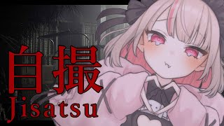 〖自撮 -Jisatsu- 〗クリスマス といえば ホラゲー だ!!🎅〖にじさんじ¦魔界ノりりむ〗