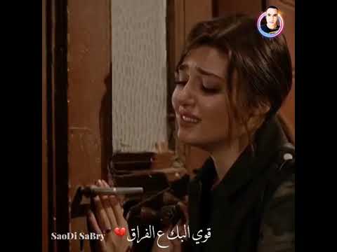 قوى قلبك ع الفراق حالات واتس اب حزينه اغنيه حزينه جدا حالات 2021  