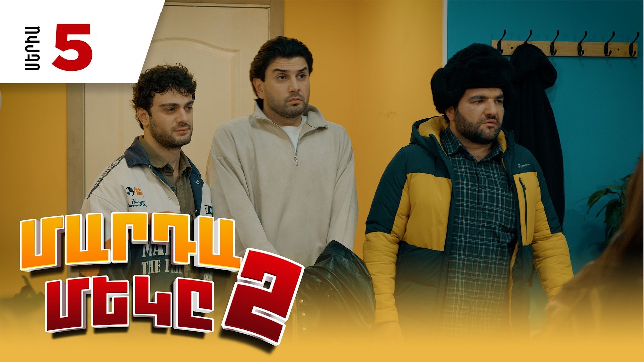 Mamayi Bala - Episode 5 Full