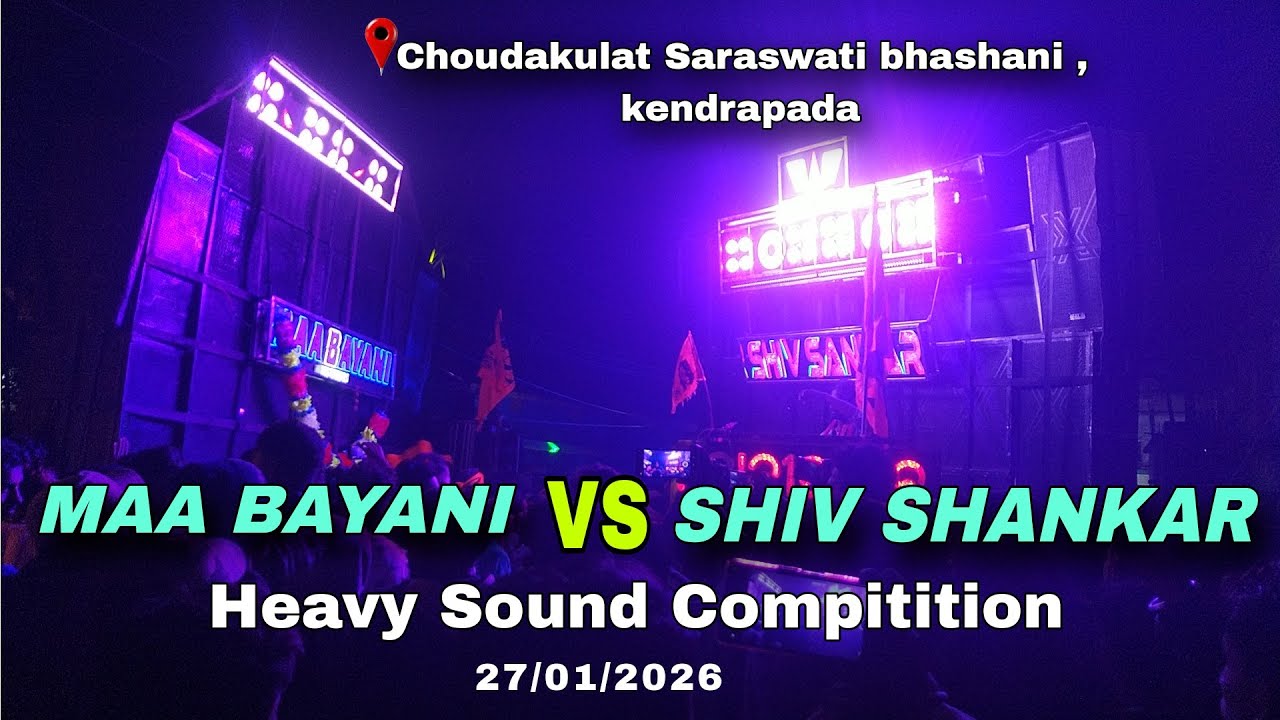 MAA BAYANI MUSICAL vs SARASWATI MUSICAL HEAVY SOUND COMPETITION | HEAVY ...