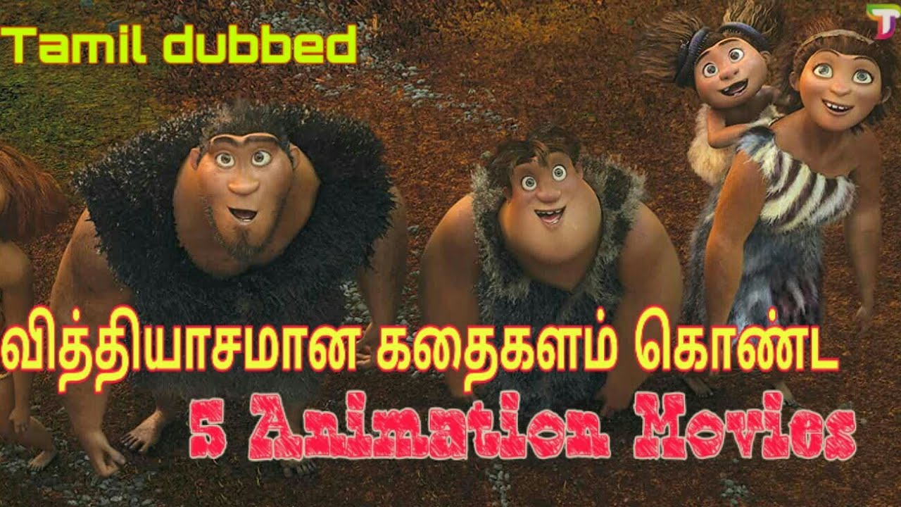 5 Superhit Animation Hollywood Movies | Tamil dubbed | Hollywood Tamil
