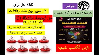 اختبار نوع الزمرة